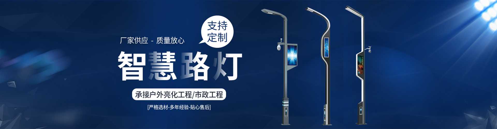 怀宁县太阳能路灯定制厂家