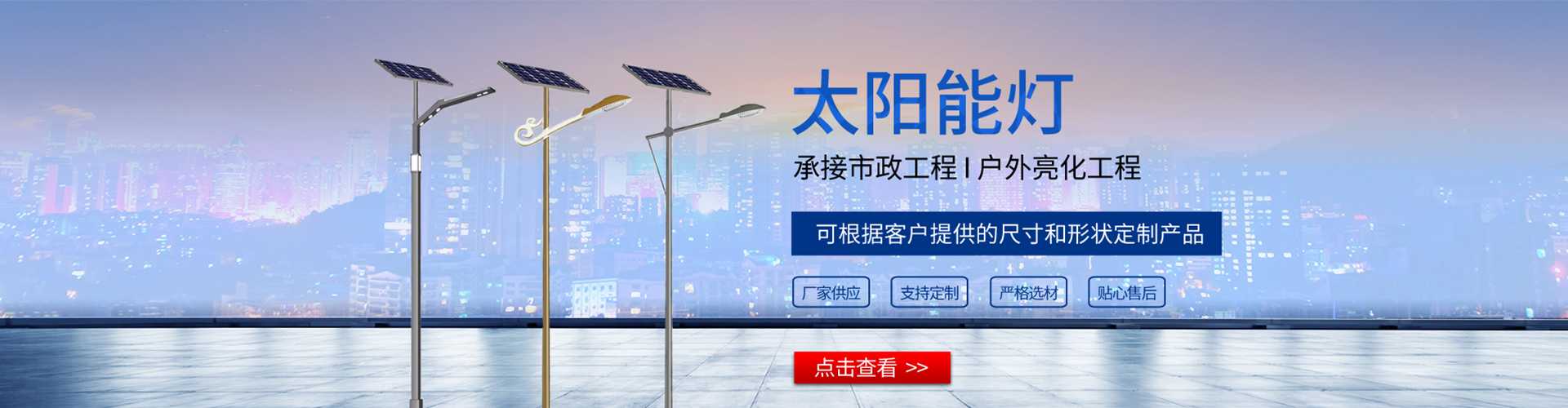 怀宁县太阳能路灯哪家好